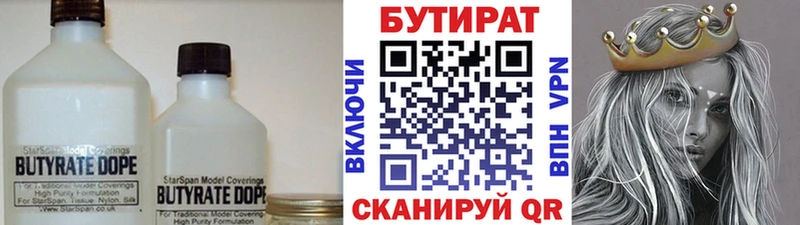 БУТИРАТ оксибутират  даркнет формула  Кириллов  наркотики 