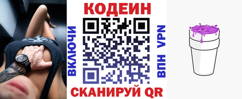 Codein Purple Drank  Кириллов 