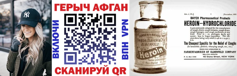 купить наркотик  Кириллов  Героин хмурый 