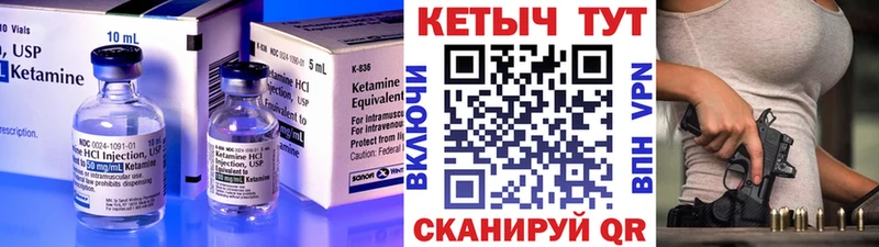 Кетамин VHQ  Кириллов 