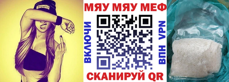 как найти закладки Кириллов Меф мука