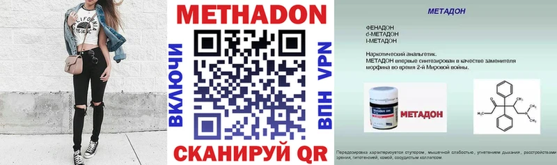 МЕТАДОН белоснежный  как найти закладки  Кириллов 